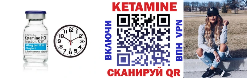 Кетамин VHQ  Купить где  Павлово 