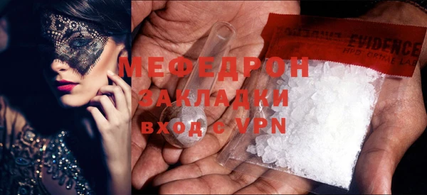 мяу мяу кристалл Киреевск