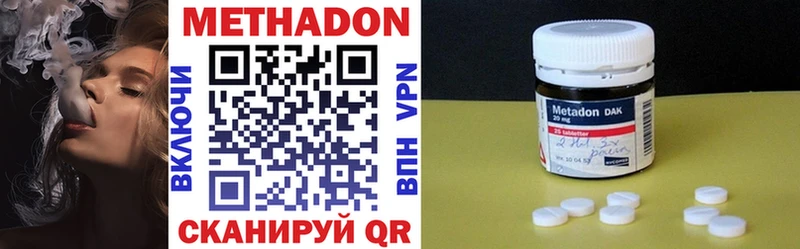 Метадон VHQ  Купить закладки  Павлово 